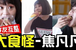 偷拍大食怪焦小凡!拍片現場狂漱冰棒!妳的甜甜我看的見【反骨│好友互整│WACKYBOYS】