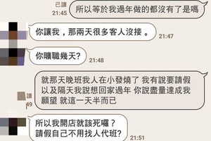 請病假1.5天遭罰2萬+扣3天薪　老闆：你去哪問都是合理的