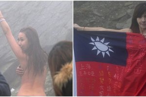  辣妹「露奶」證明愛台灣!合歡山上單手遮奶揮國旗挑戰極限奶撐全山：小粉粉不安分.... 