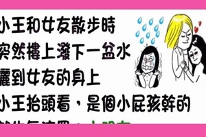 小王和女友散步的時候