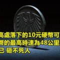 5個看完後保證你肯定比以前聰明的超專業打臉「87傳言」知識！#3不知道為什麼我以前會信...