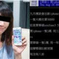 網友問：「買iphone一隻用三年vs買華碩一隻用一年」哪個好？網友「神比喻」讓人笑歪！