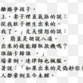 老夫妻又吵嘴，老先生生氣的說：一輩子嘮嘮叨叨，妳的墓誌銘我想好了啦！