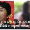 車禍癱瘓後與小三拍情色照　男：為了讓女友更幸福