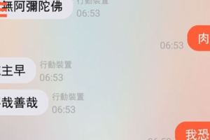 他在匿名聊天軟體上想找人聊色卻遇到「佛門子弟」，接下來兩人的屁話交手害其他網友都快笑到失智了！