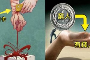 5張讓你「看完停頓兩秒，接著就會爆哭出來」的現代寓言插畫，據說看懂最後一張的心理素質都不一般！