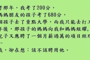 獻給所有成績不好的孩子們你可以不讀大學！但你，絕對不可以不拼搏！