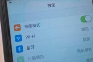 手機開「飛航模式」後還可以做那麼多事，現在才知道可以同時開Wi-Fi啊