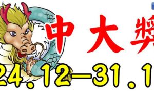 2017年最後一周還要發財，整整7天數鈔票，中大獎的幾個生肖