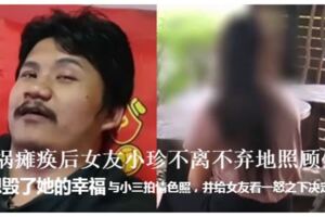 車禍癱瘓後與小三拍情色照　男：為了讓女友更幸福