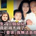 老婆連生了三個女兒，大舅子喜歡得不得了，他提出一「要求」我無法答應！