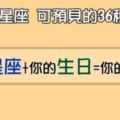 「星座＋生日＝未來」！12星座三種類型的「未來」