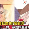 男人「愛妻子」的七種方式，能有2種，就是幸福的女人