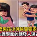 心理學家：再大的孩子也需要抱抱，尤其是男孩，讓人深思