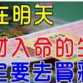 明天開始！這八大生肖橫財入命，一定要去買彩票【有望中大獎】