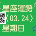 雙子座人逢喜事精神爽，你對周圍的人都會顯得特別的友好，不妨讓大家分享你的喜悅