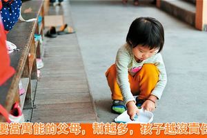 訓練孩子負責任5方法