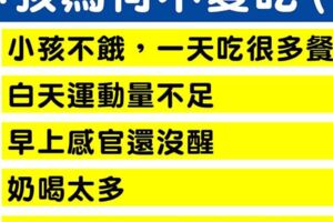 孩子不愛吃飯！父母必知6階段飲食訓練計劃表