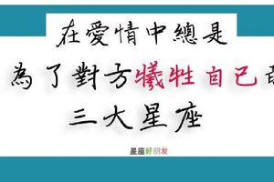 「難道你對我沒興趣？」十二星座和你聊天為什麼這麼「被動」？原來他們有可能是…