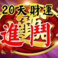 未來20天財運大漲，日進斗金的3大生肖