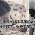 致50+卻活出18歲風采的她們：年齡只是數字，保養貴在堅持！