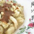 素食推薦：麻汁拌茄子