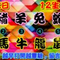 2018年10月2日，星期二農歷八月廿三（戊戌年辛酉月丁卯日）