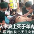 8旬老人家宴上死於羊肉卡喉，家人如果會」海氏急救法」就好了