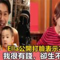 Ella陳嘉樺哭著跟老公道歉，跟魯豫坦誠不生二胎的原因,聽著讓人心酸