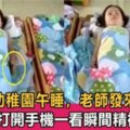 女兒在幼稚園午睡，老師發來一段視頻，媽媽看完瞬間泣不成聲