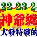 2月22，23，24號開始財神爺纏身，橫財大發特發的生肖