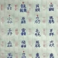 資優生也被考倒！師分享「42個三疊字」　幾乎沒人能全唸出