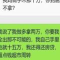 老婆，你媽做手術需要10萬，你弟弟不拿錢，憑啥讓我拿？