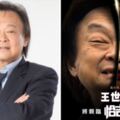 被政治耽誤的演員！王世堅確定出席《恰吉》電影首映　網笑：史上最像代言