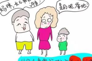 父母互稱對方為「爸比」、「媽咪」，會給孩子帶來什麼影響？