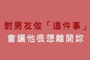 除了心痛，更想甩頭就走！如果妳對十二星座男做這些事，真的別怪他離你而去！