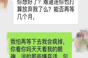 婆婆，別怪我不生娃，而是你兒子沒能力，再罵我我就借雞下蛋