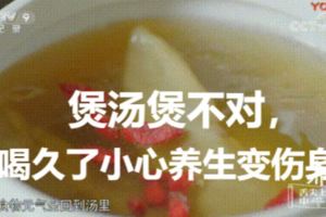 腎病高發因愛煲湯？煲湯喝湯必知9個點