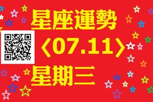 天秤座今日事業運還不錯，遇到疑難雜症時最終必能解決