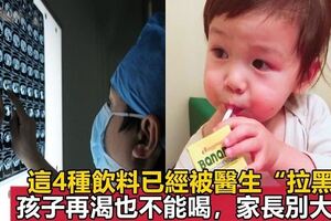 兒科醫生：4種飲料嚴重影響孩子骨骼發育，孩子再喜歡家長也要控制！