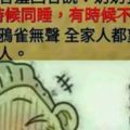 老婆同事有一個小男孩，在家裡不好好吃飯，他奶奶就給他說：「不好好吃飯以後就娶不著漂亮媳婦。」小屁孩抬起頭看了看他奶奶說：....