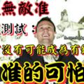 超准心理測試：你有沒有可能成為有錢人？準的可怕