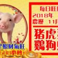 今天1月5日,每日旺財提示：豬虎猴馬，雞狗蛇鼠。六合財星照！財氣旺留言15688必轉！