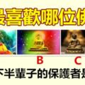 你最喜歡哪位佛祖？測你下半輩子的保護者是誰！