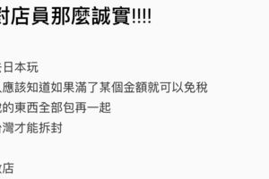 天兵男友出國買藥妝，順手拿了一盒保險套結果太誠實讓女友都尷尬了