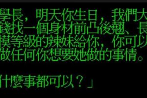 獻上辣妹給工程師學長,答案卻只想流淚...這7篇靠北中肯文破千讚真的不是沒道理阿！XD