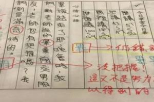 15歲國中生，用「聯絡簿」為單身老師「介紹對象」！