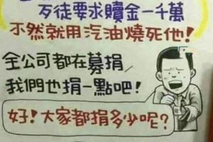 笑話:都怪我我當時太沖動了！哈哈。。。