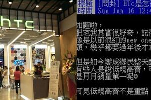 銷售慘爆…HTC怎麼從「手機王者掉落谷底？」沒想到網友指出「這幾項關鍵」如今回不去！