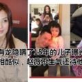 黃有龍隱瞞了15年的兒子曝光，長相酷似，趙薇不生氣還待他如寶